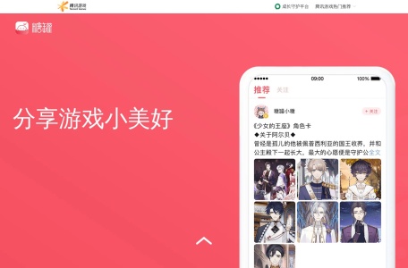 糖罐社区