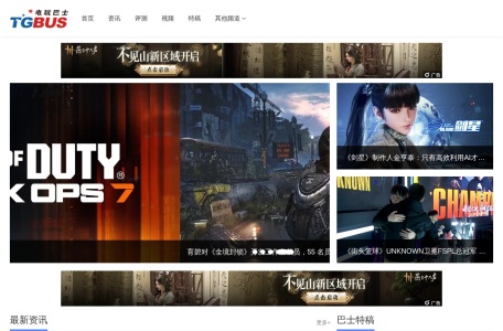 电玩巴士综合游戏门户