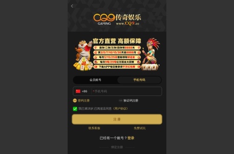 CQ9传奇娱乐