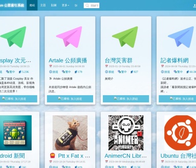 Telegram 公眾索引系統