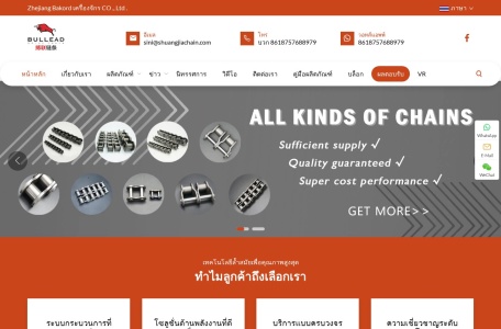 Zhejiang Bakord Machinery Co., Ltd. – ผู้ผลิตโซ่อุตสาหกรรมและโซ่เกษตรกรรม