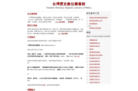 数位图书馆研究工具集