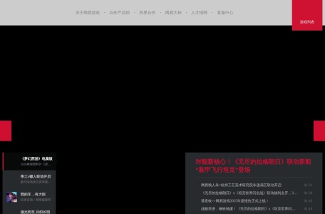 《泰亚史诗》网易魔幻世界新游