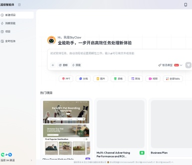 天工AI