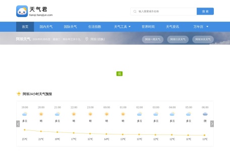 天气预报,天气预报查询一周,天气预报15天查询,今天,明天,7天,10天,15天,30天,今天,明天,40天,未来一周天气预报查询_天气君