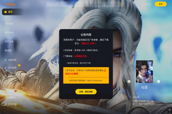 囧次元
