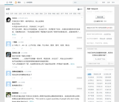 第三方天涯论坛