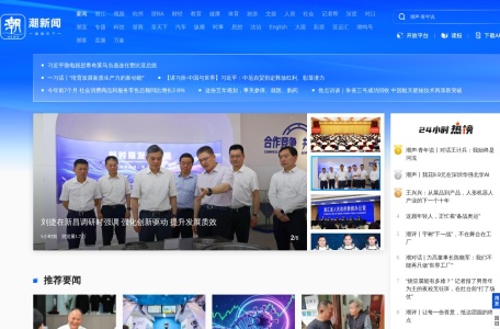 潮新闻