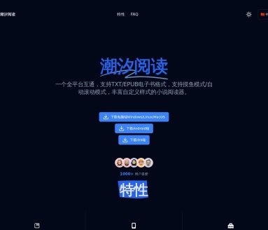 潮汐阅读
