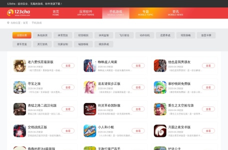 手机软件下载
