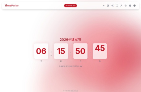 TimePulse – 极简在线时间脉搏与人生进度条