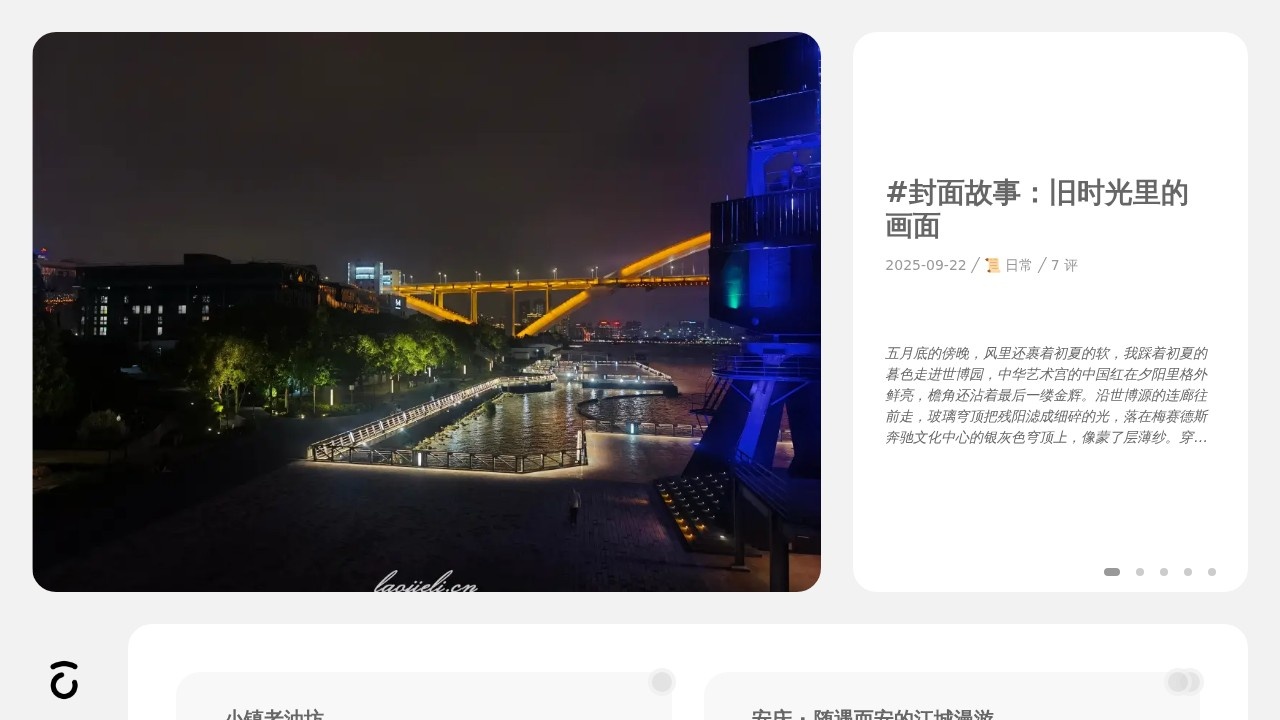 典藏时光网络