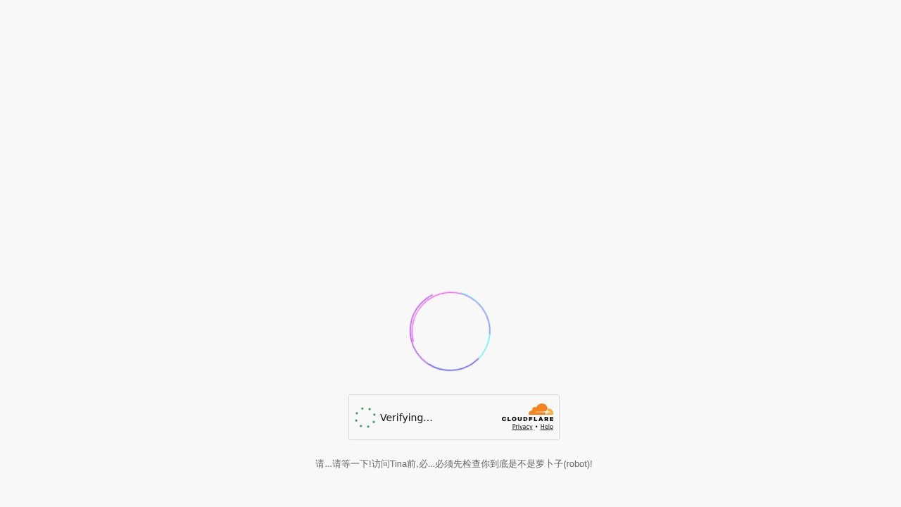 Tina ACG番剧网