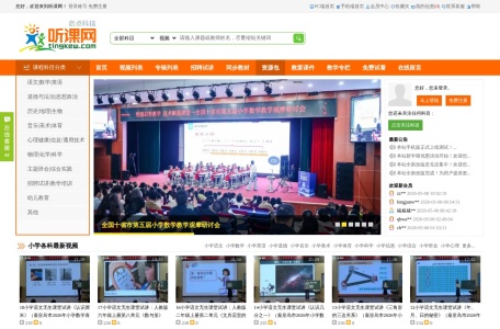 听课网