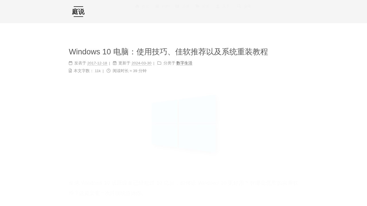 庭说 TingTalk