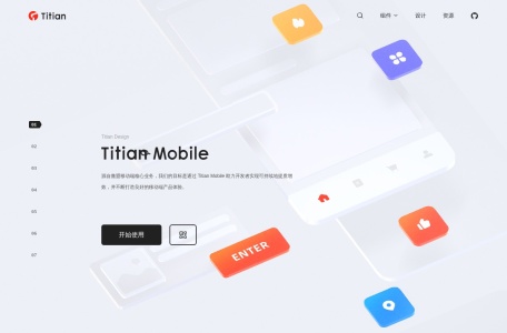 Titian Mobile Design