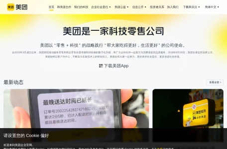 天津美团网