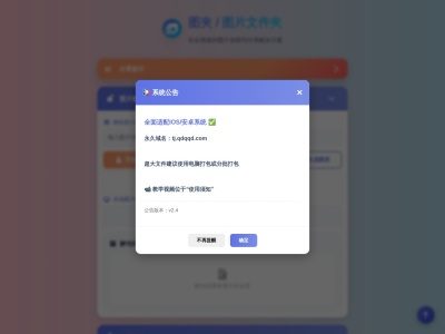 图夹工具