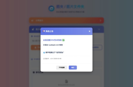 图夹工具-我爱网址导航