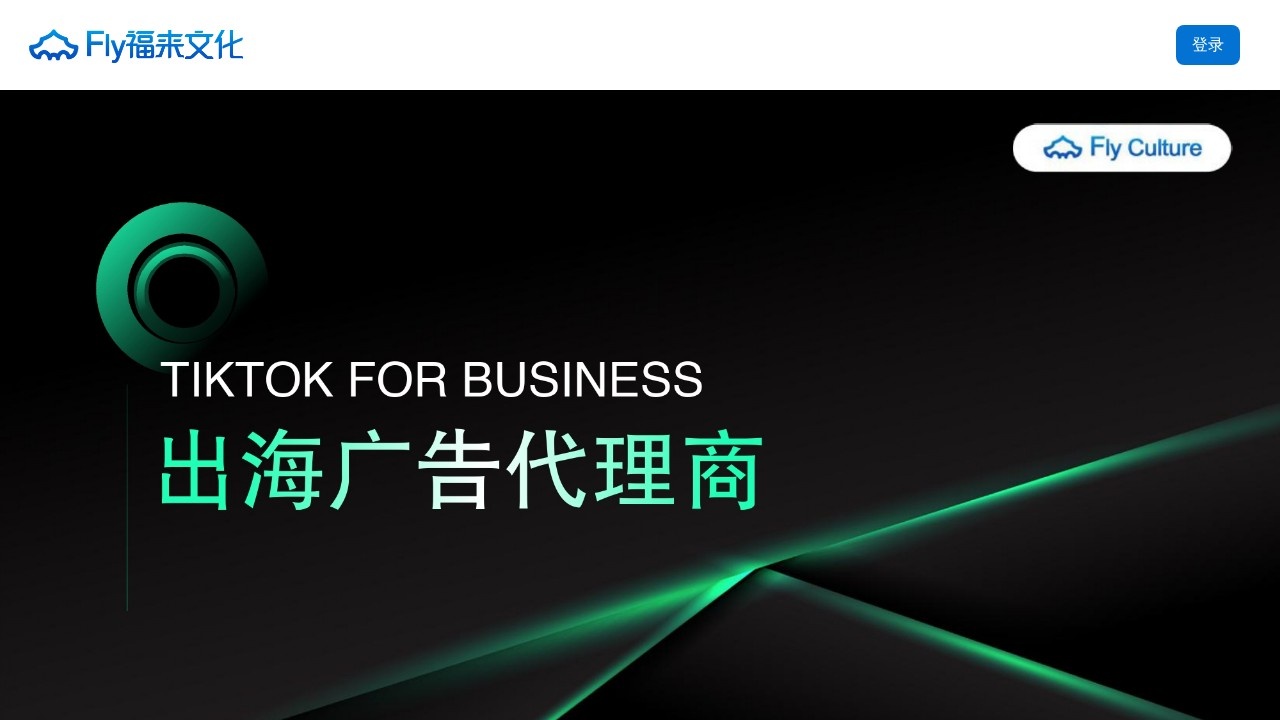 福来文化（ FLY CULTURE MEDIA）