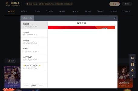 金沙娱乐