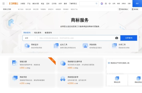 阿里商标检索_阿里商标检索提供便捷的在线工具