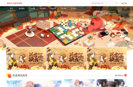 漫漫漫画 – 免费正版国漫在线阅读平台