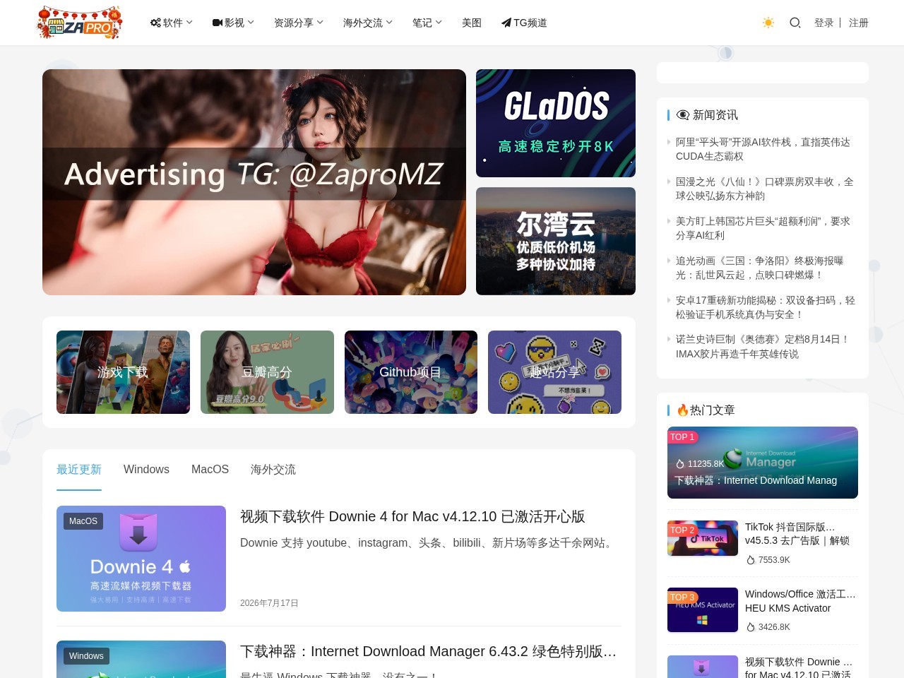 ZAPRO·杂铺