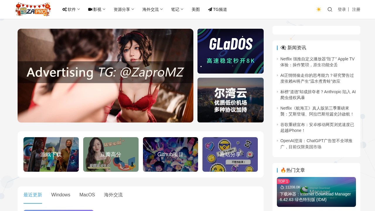 ZAPRO · 杂铺