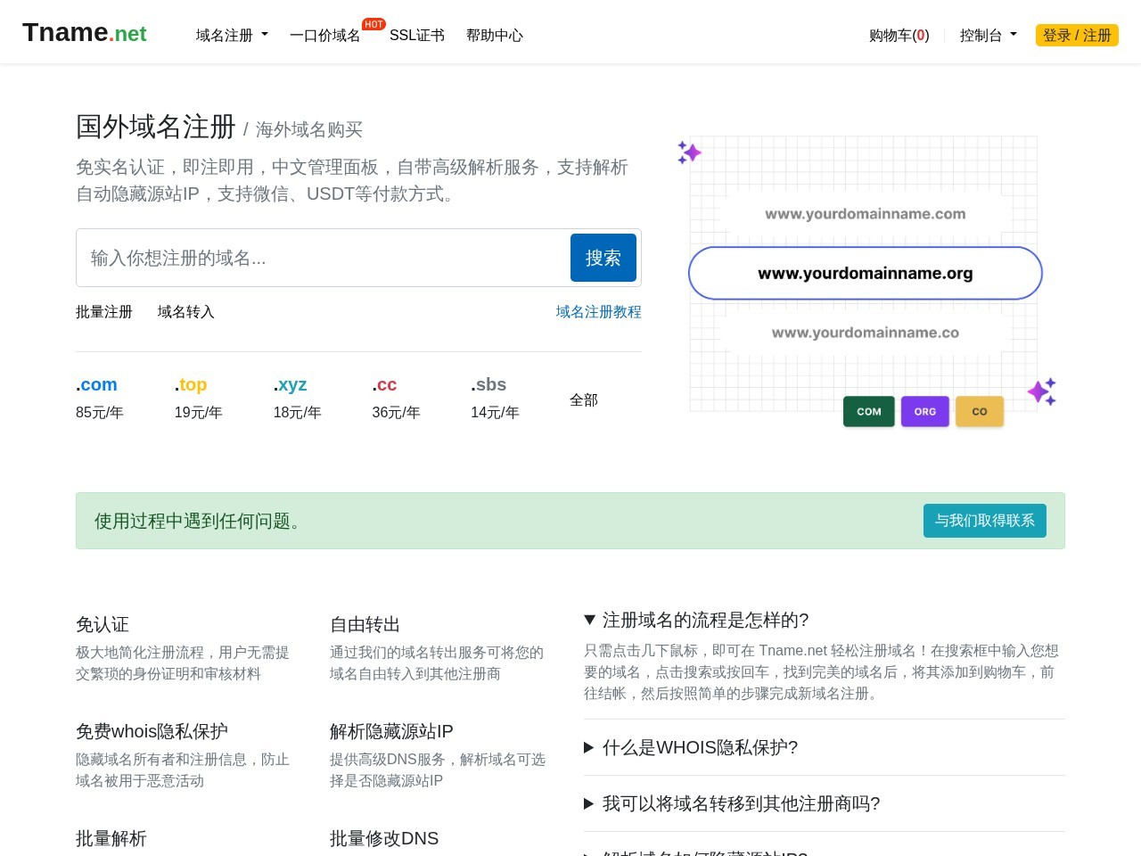Tname.net