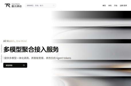 基元律动 AI API Platform