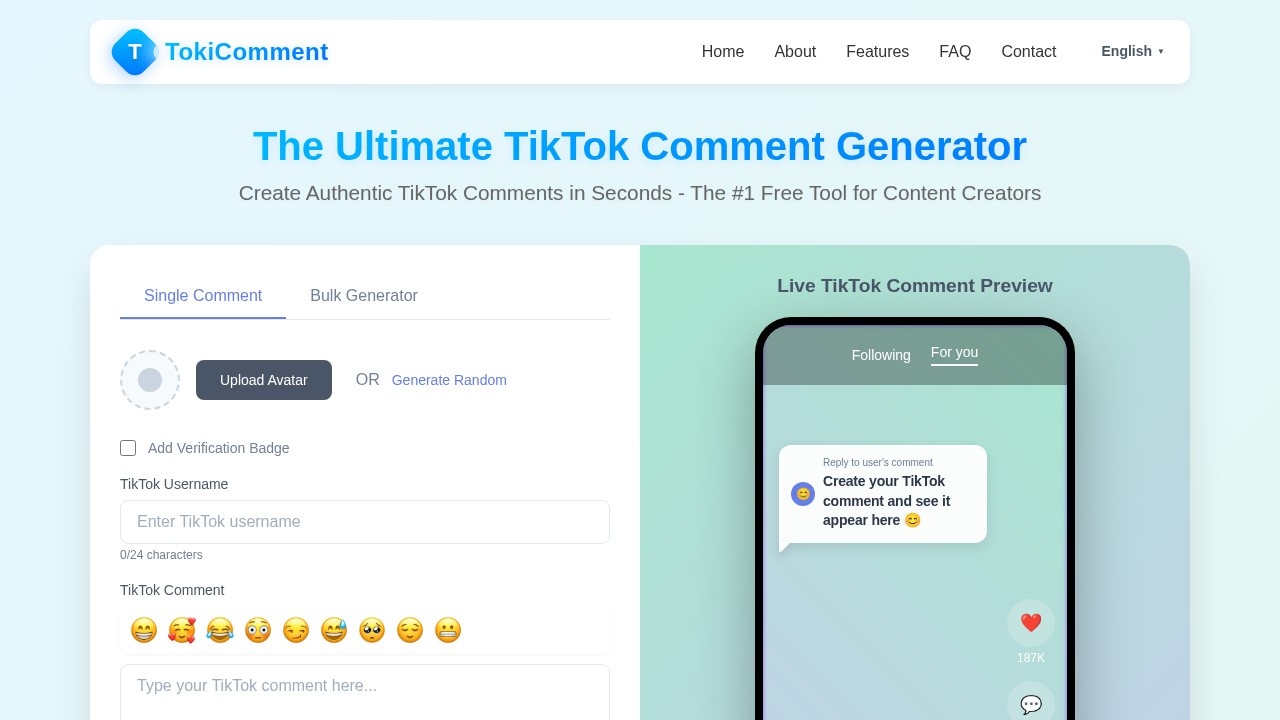 TikTok评论生成器