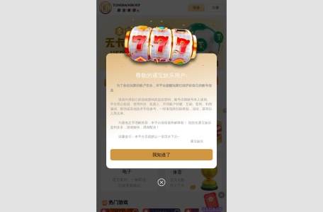 通宝集团