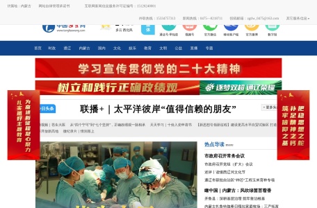 中国通辽网