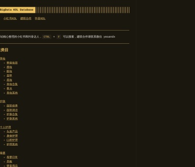 TooBigData官网 – 短视频网红排行
