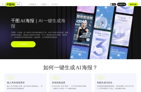 千图淘宝工具