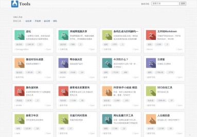站长综合查询
