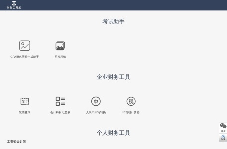 高顿财务工具库