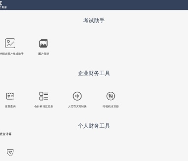 高顿财务工具库