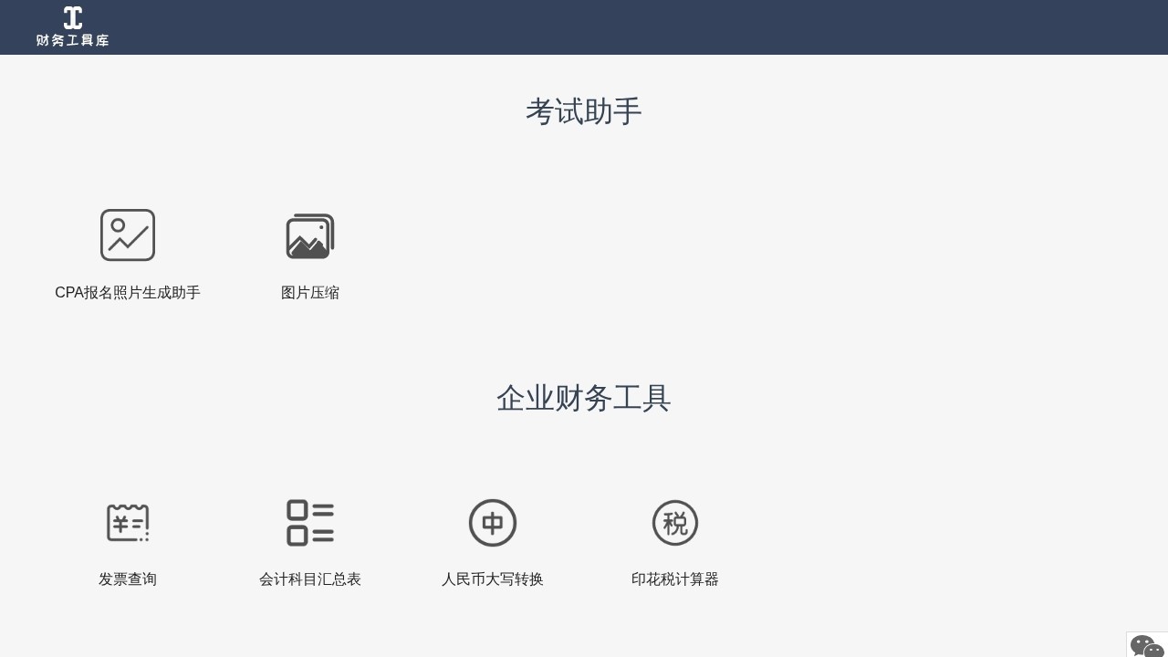 高顿财务工具库