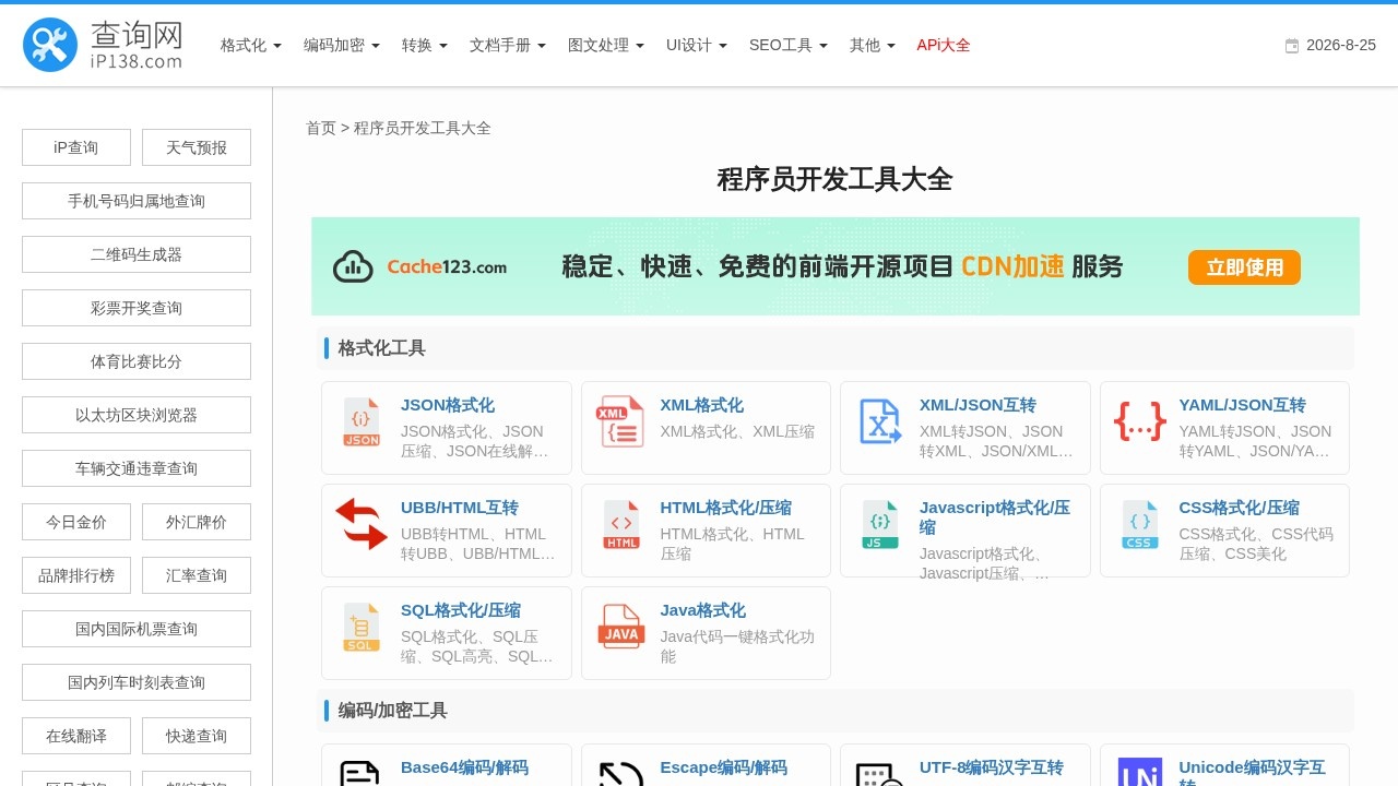 随机数生成器