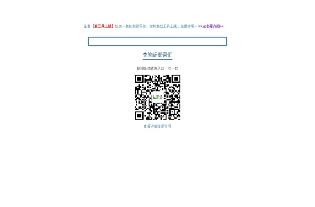 网购平替词查询