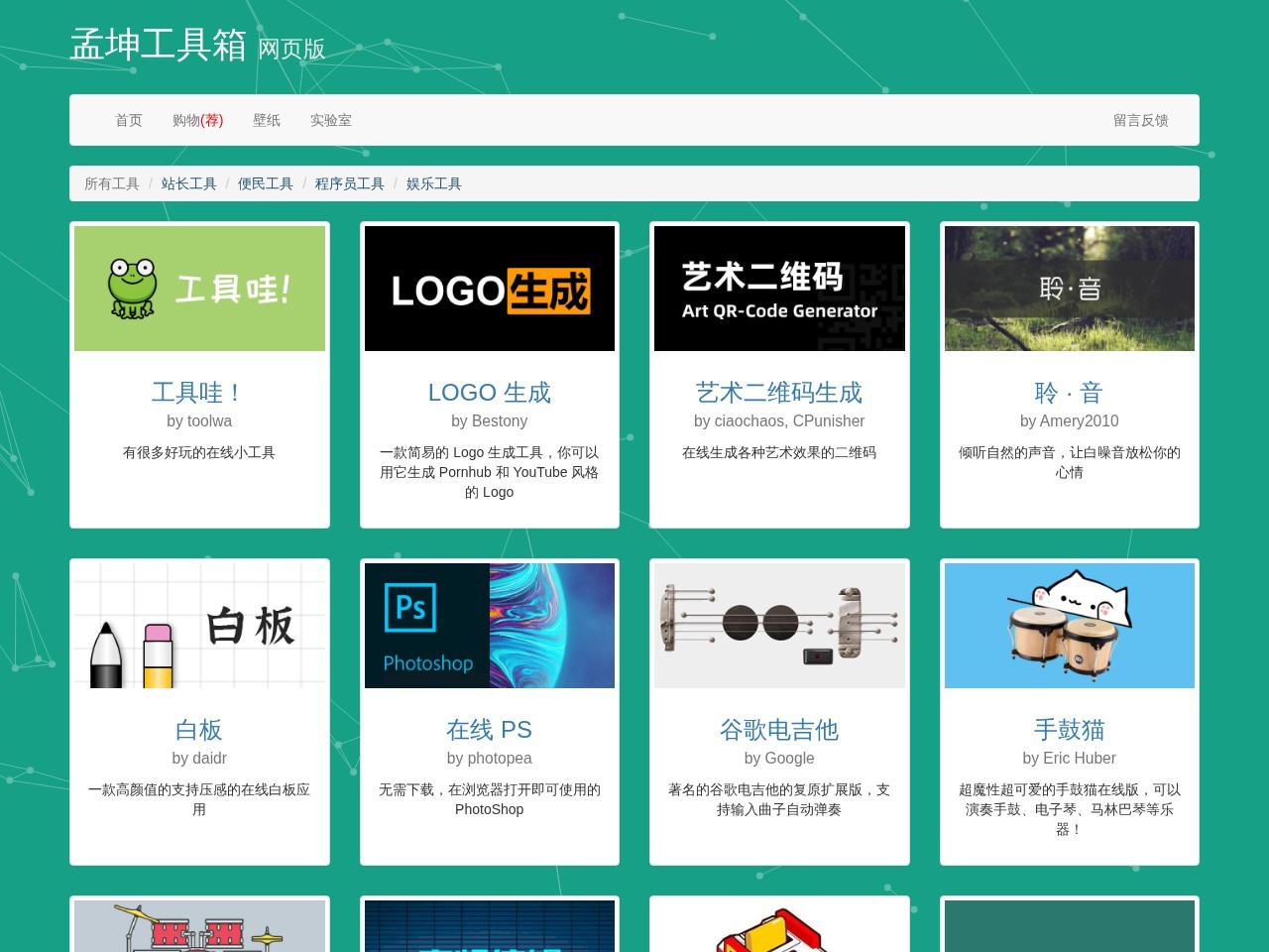 孟坤工具箱