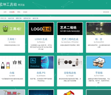 孟坤工具箱