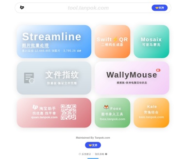 tanpok工具网