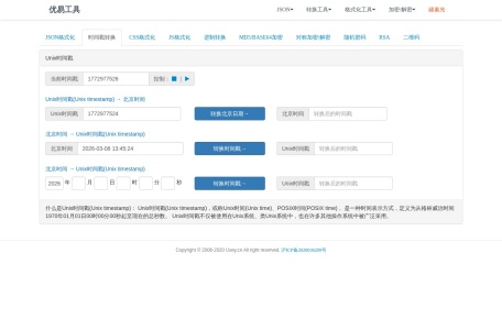 js压缩、格式化