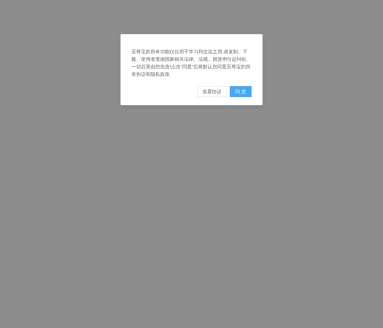至尊宝工具箱