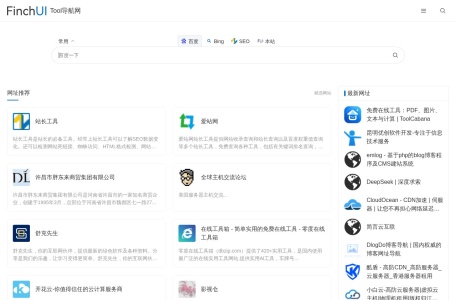 Tool导航网