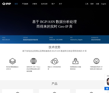 ipip网站测速