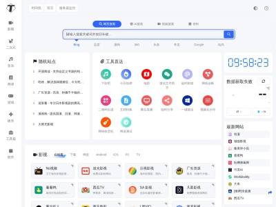 刘明野的工具箱